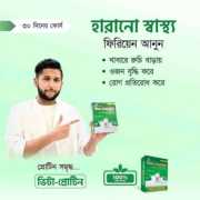 Vita Protein (👉 ৬৫০ টাকা ১ পিস এর সাথে ১ পিস ফ্রি)