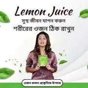Natural Lemon Juice (ও’জন_কমবে ম্যাজিকের মত)