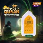 Plug In Quran